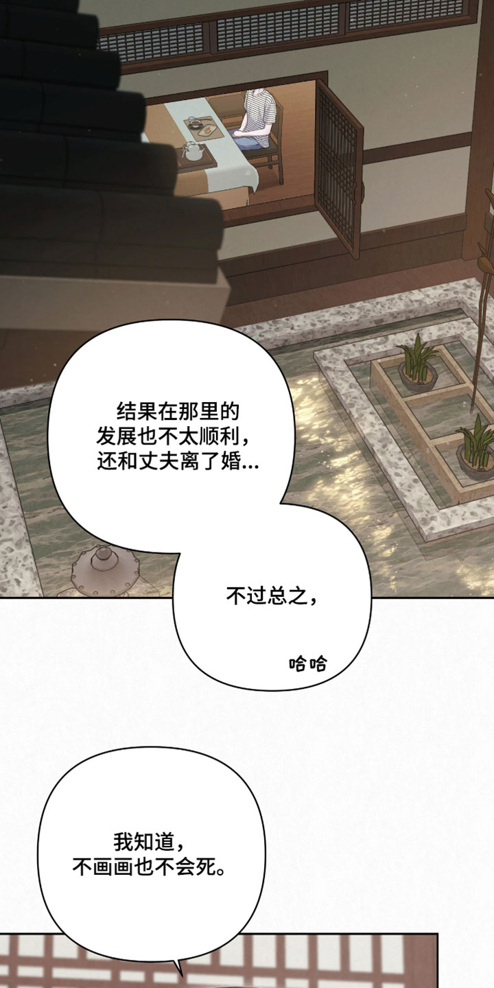 黄金阿尔法漫画,第38章：要一起吗？2图