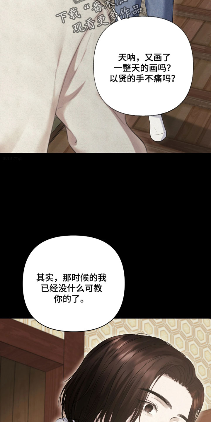 黄金阿尔法漫画,第37章：很大的安慰5图