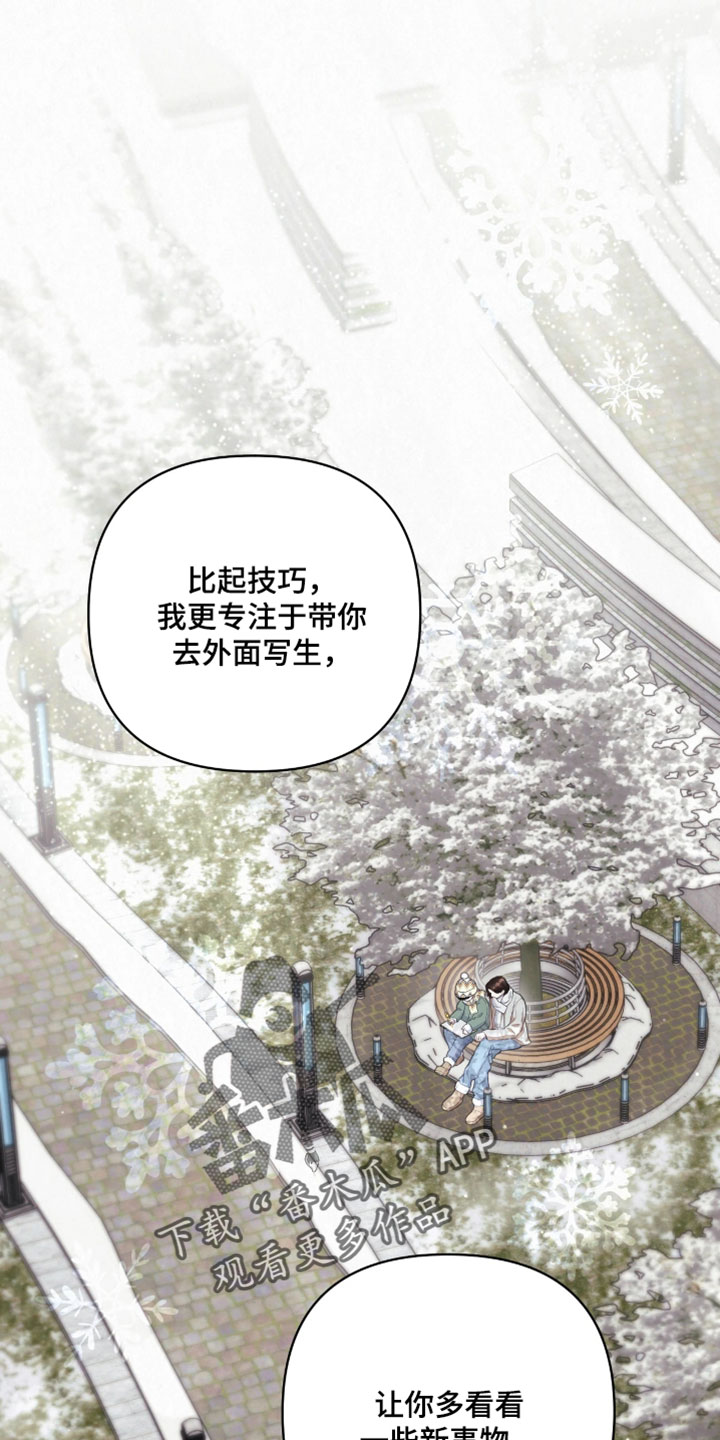 黄金阿尔法漫画,第37章：很大的安慰3图