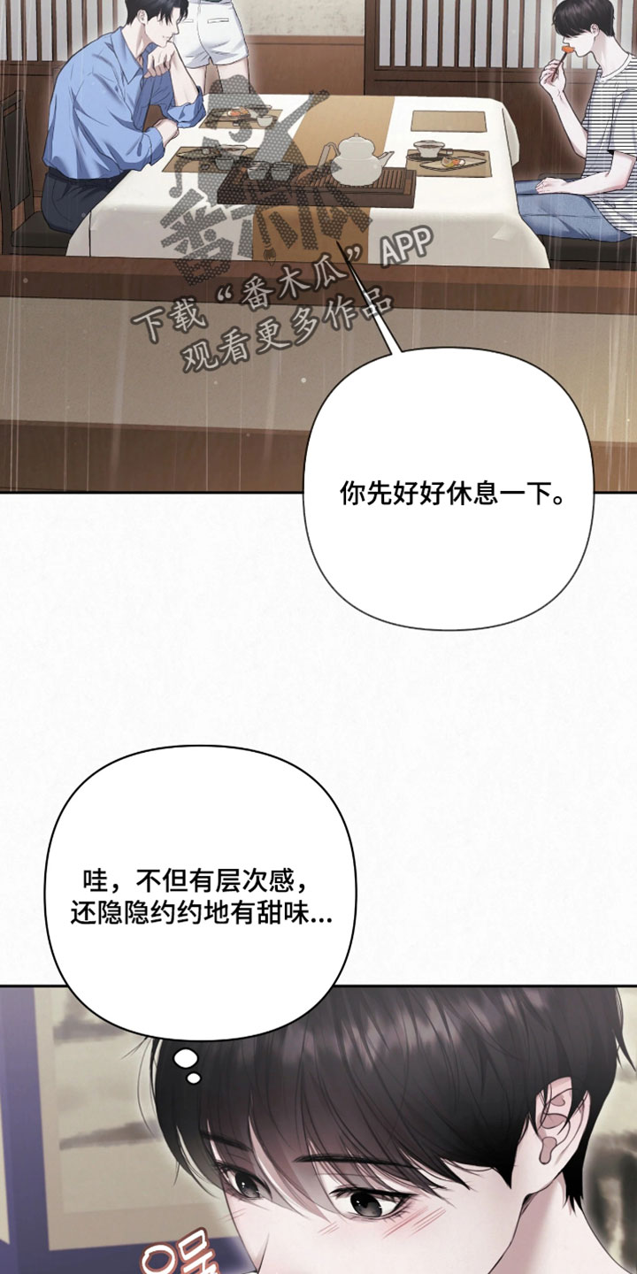 黄金阿尔法漫画,第38章：要一起吗？1图
