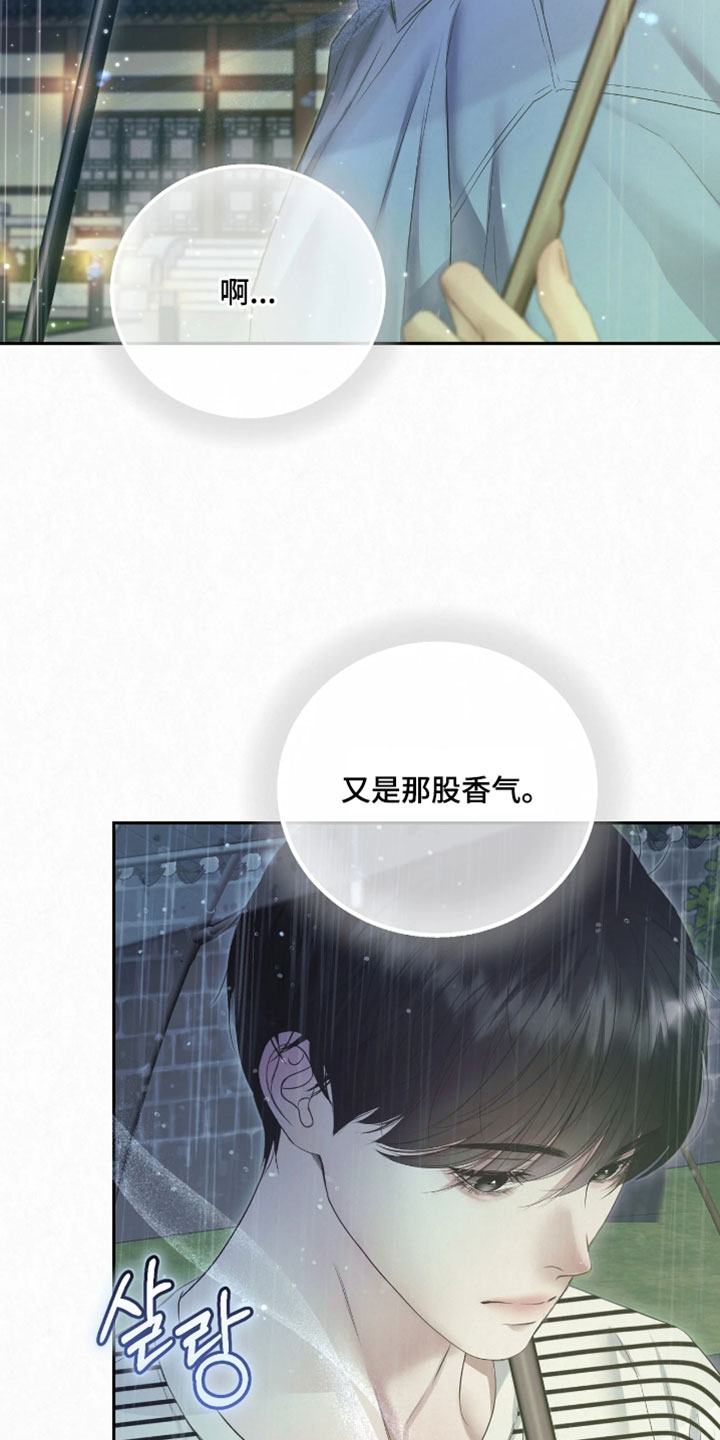 黄金阿尔法漫画,第38章：要一起吗？4图