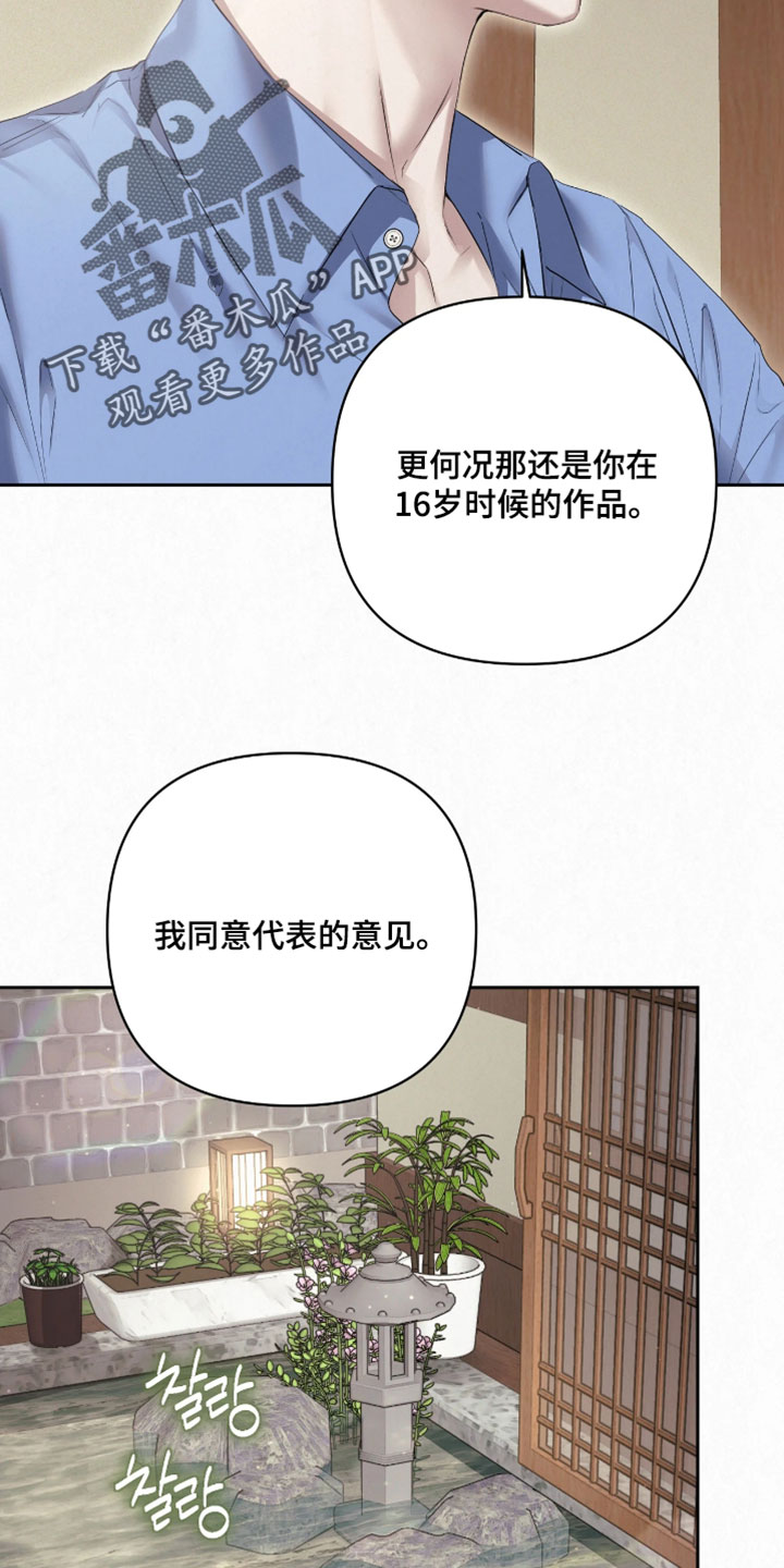 黄金阿尔法漫画,第37章：很大的安慰2图