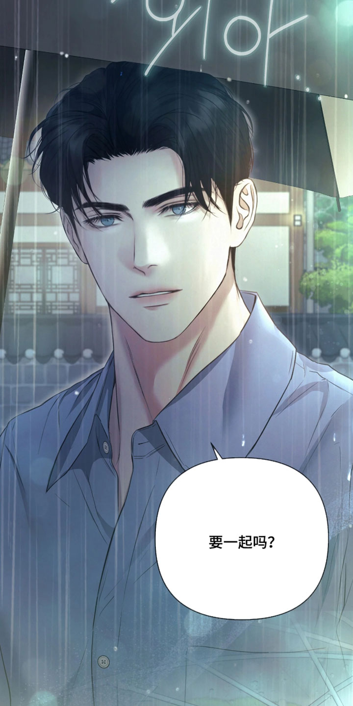 黄金阿尔法漫画,第38章：要一起吗？5图