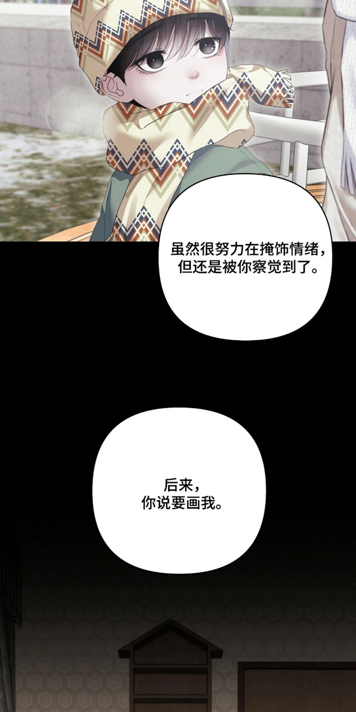 黄金阿尔法漫画,第37章：很大的安慰2图
