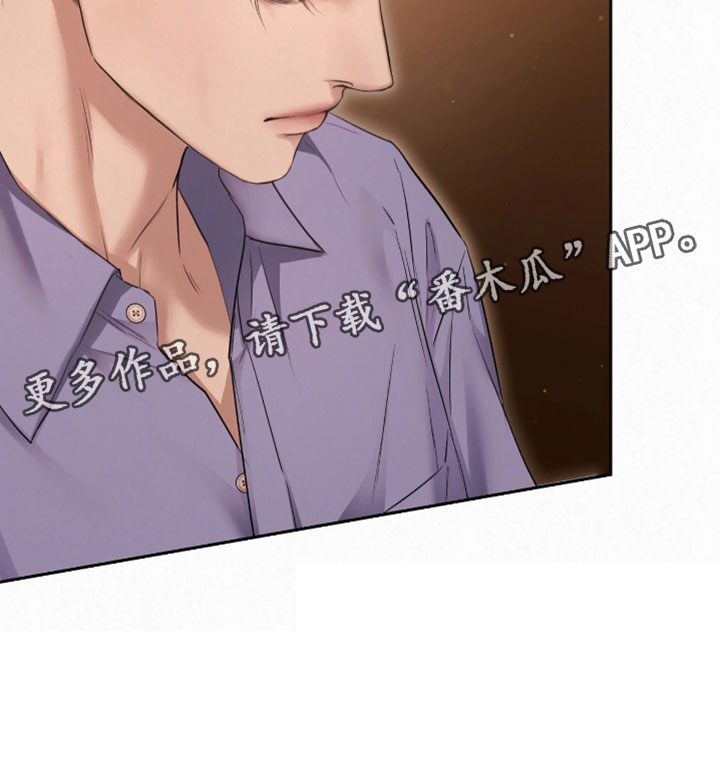 黄金阿尔法漫画,第40章：陌生4图