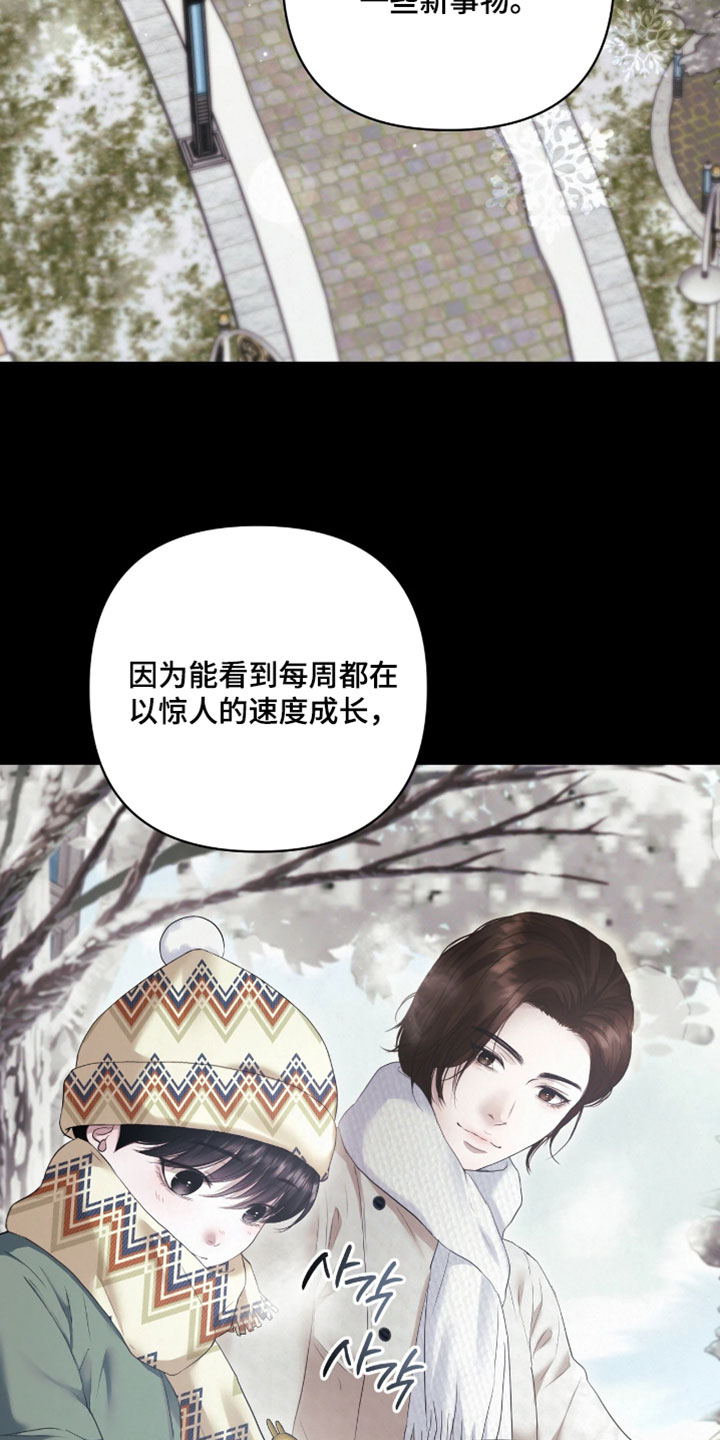黄金阿尔法漫画,第37章：很大的安慰4图
