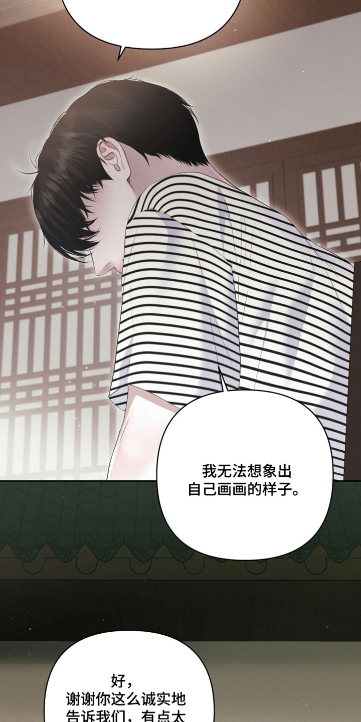 黄金阿尔法漫画,第38章：要一起吗？1图