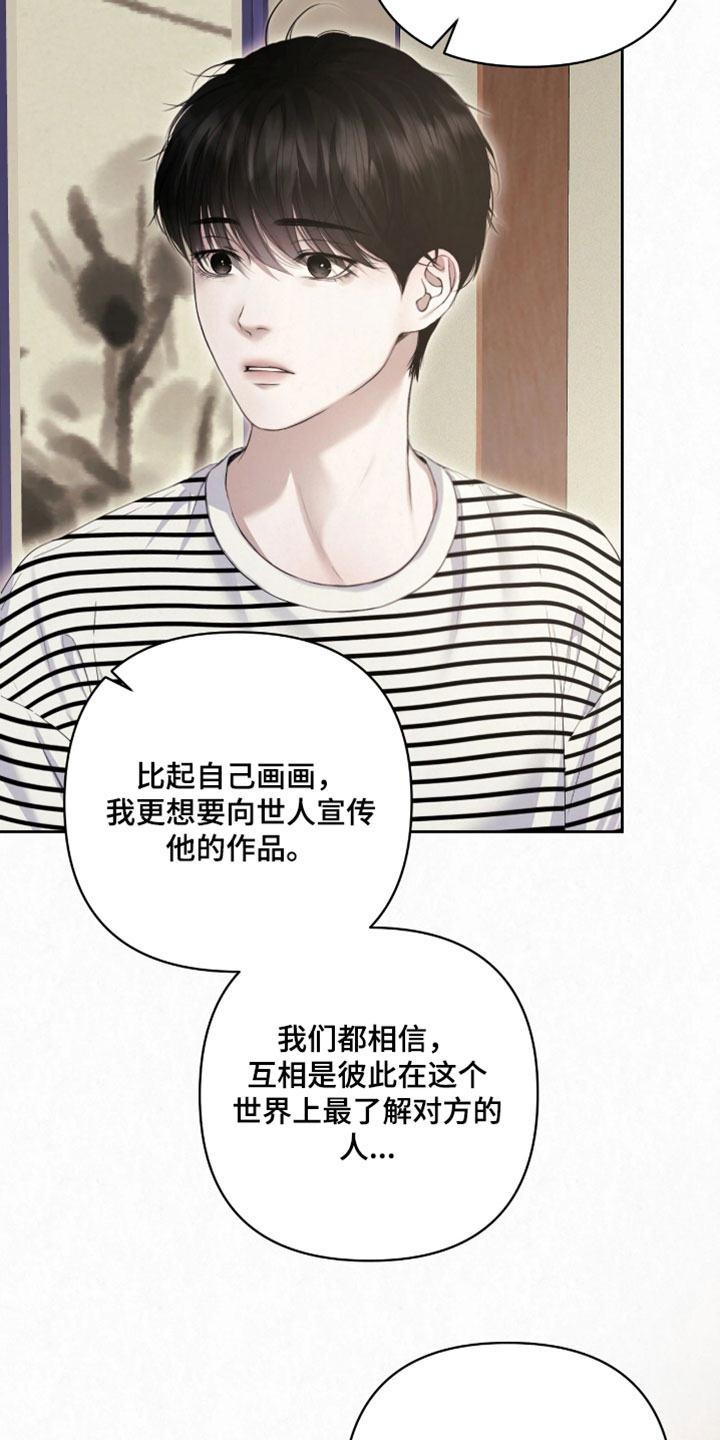 黄金阿尔法漫画,第37章：很大的安慰2图