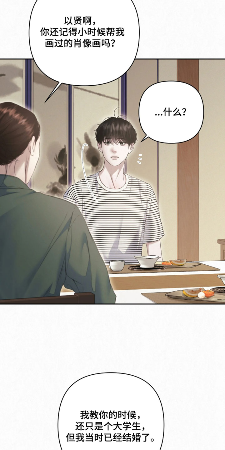 黄金阿尔法漫画,第37章：很大的安慰5图