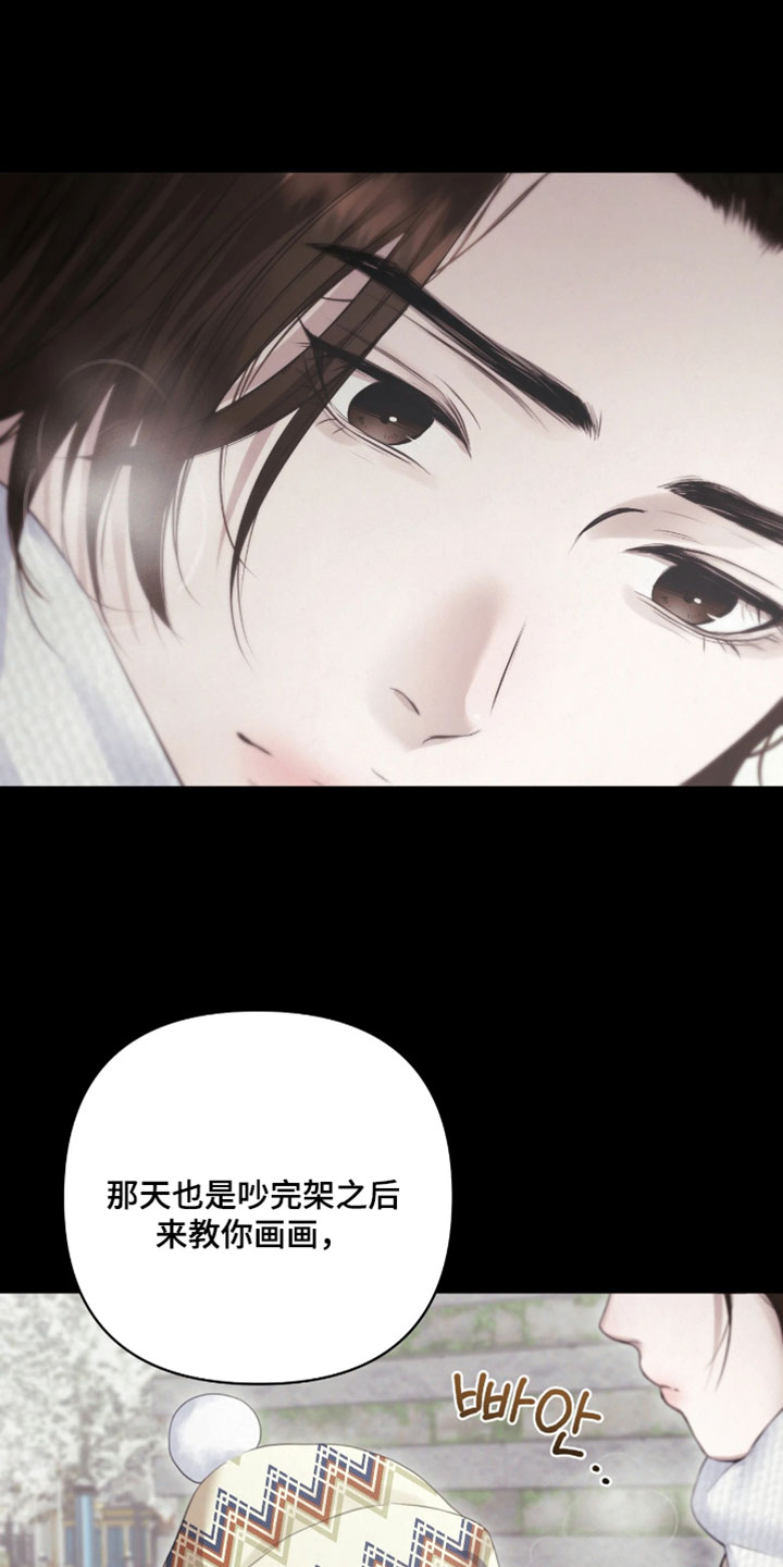 黄金阿尔法漫画,第37章：很大的安慰1图