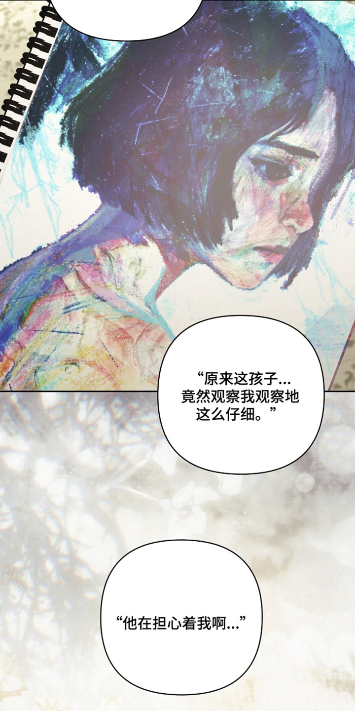黄金阿尔法漫画,第37章：很大的安慰5图