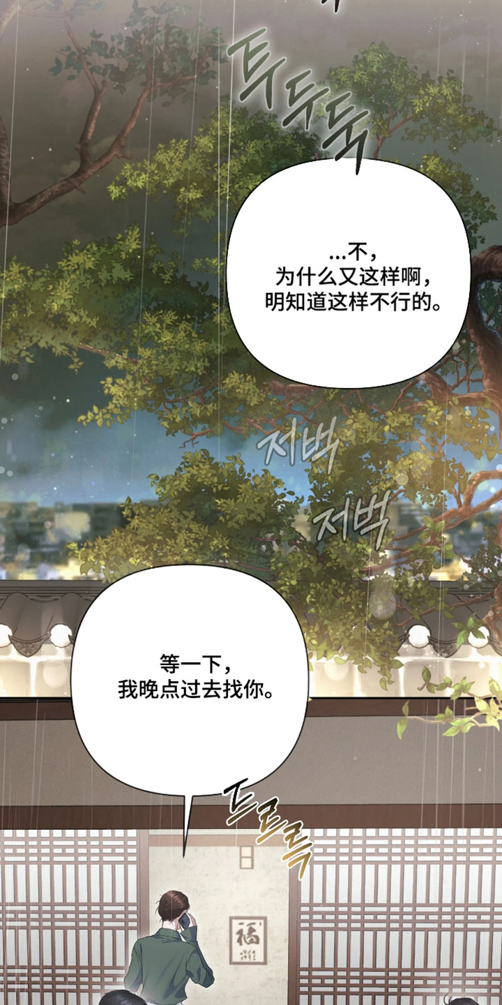 黄金阿尔法漫画,第38章：要一起吗？5图