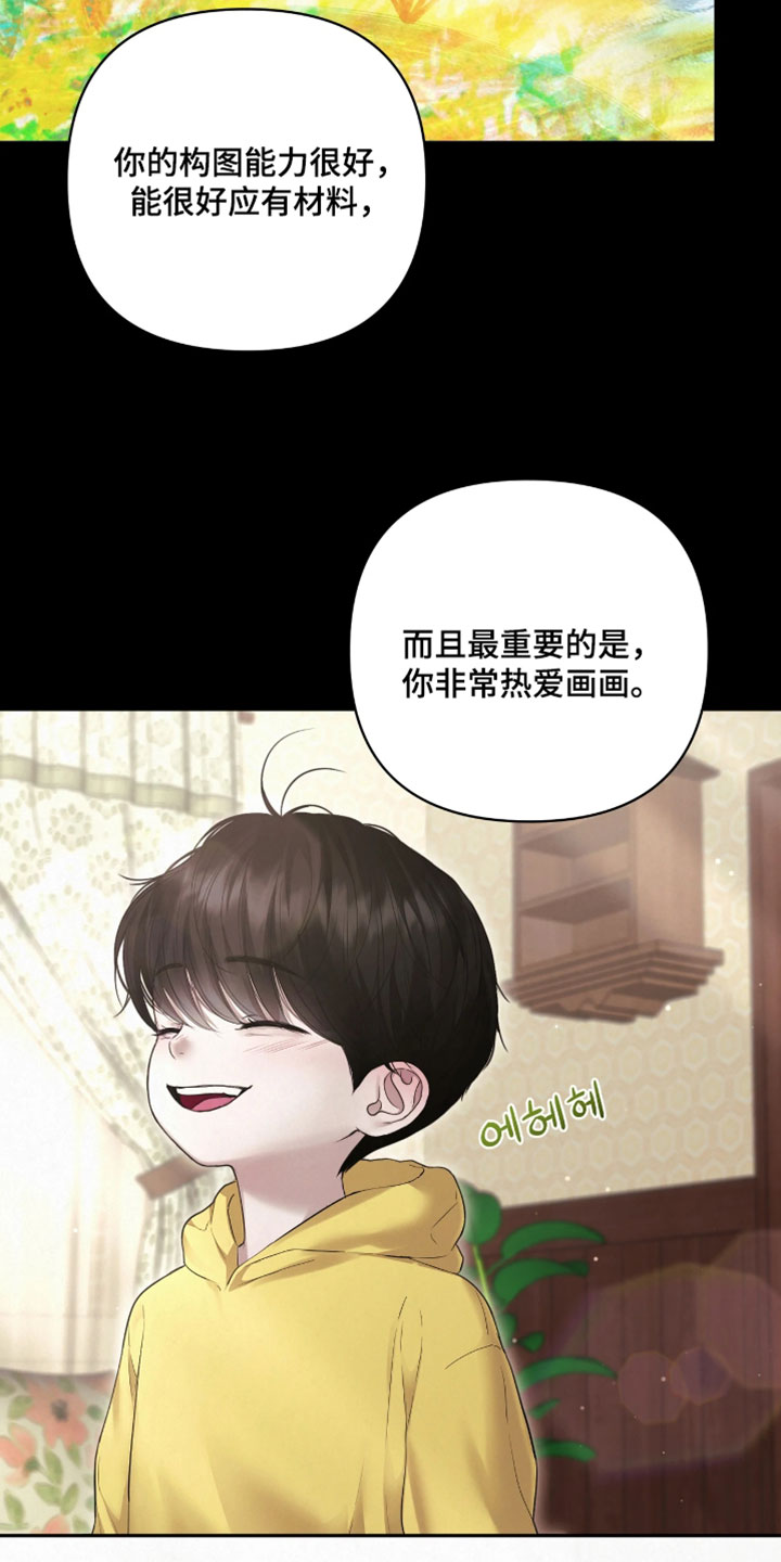 黄金阿尔法漫画,第37章：很大的安慰2图