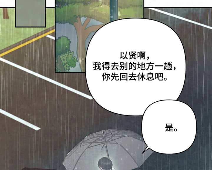 黄金阿尔法漫画,第38章：要一起吗？5图