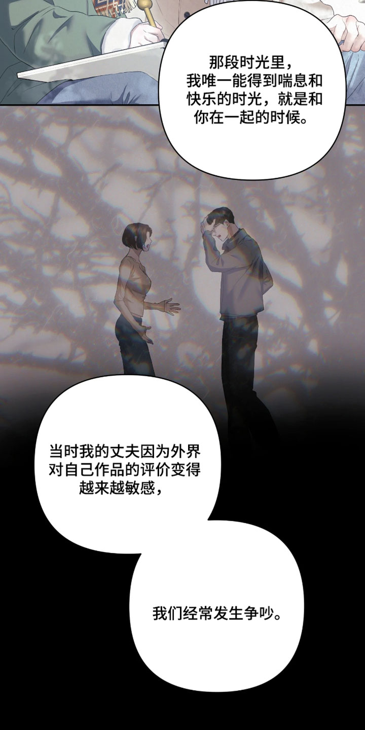 黄金阿尔法漫画,第37章：很大的安慰5图
