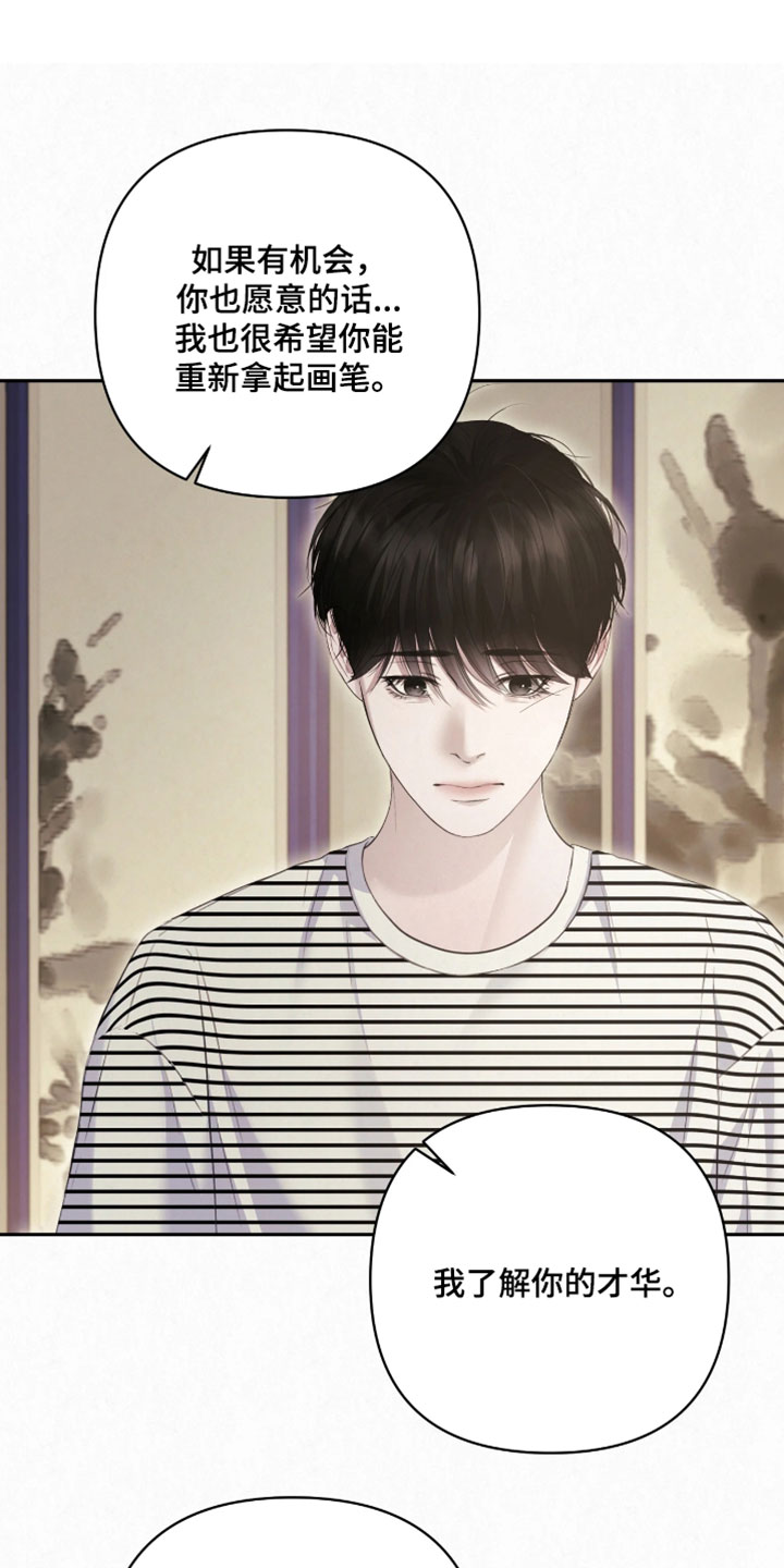 黄金阿尔法漫画,第37章：很大的安慰4图