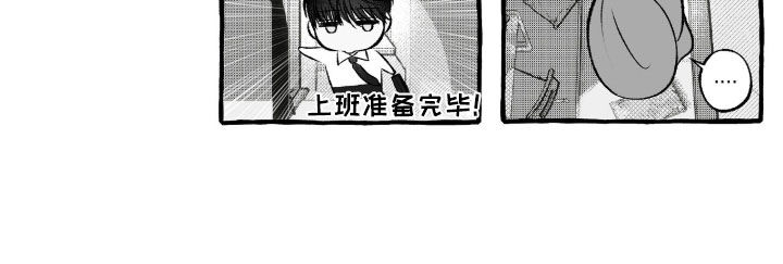 我的同事是冰山漫画,第46章：借裤子1图