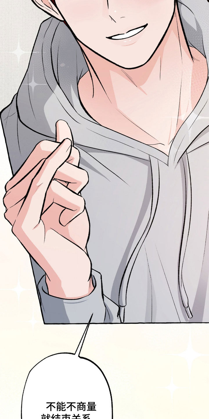 我的同事是冰山漫画,第47章：是我的4图