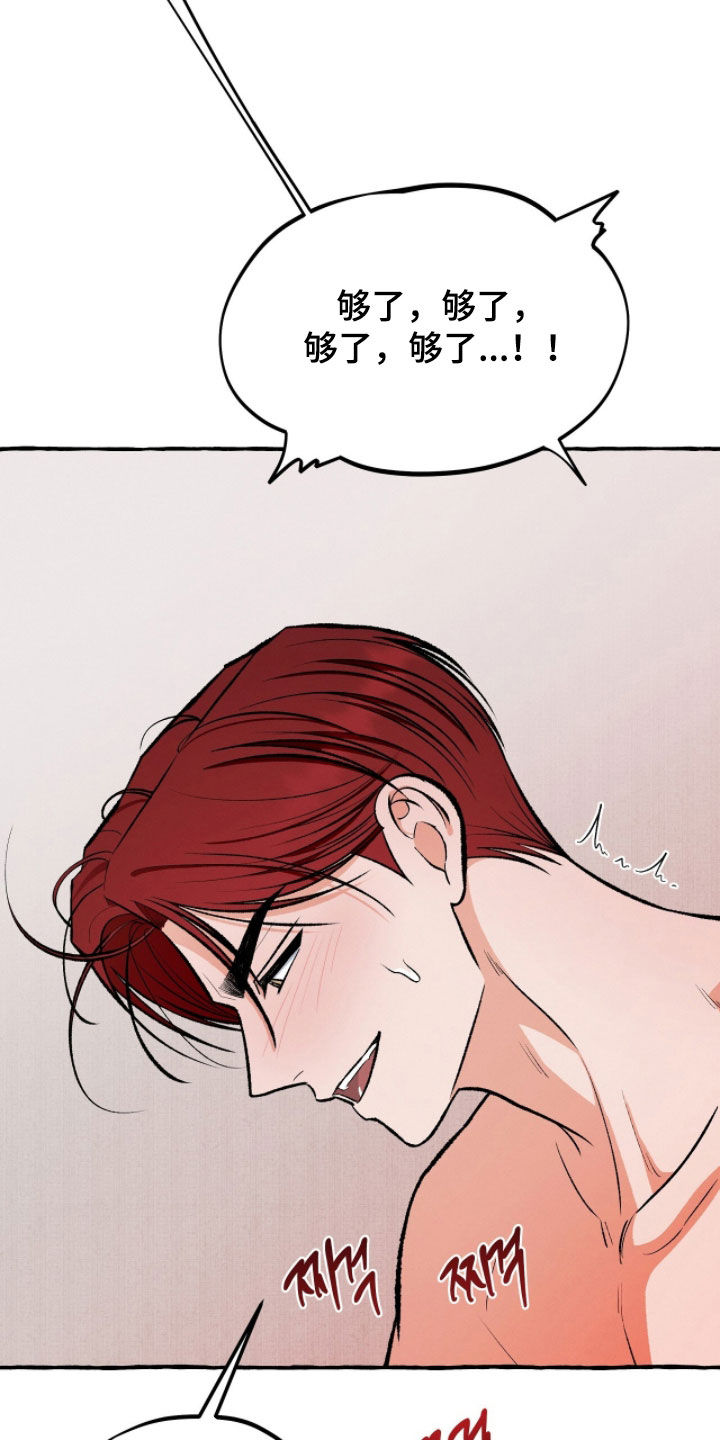 我的同事是冰山漫画,第42章：我很温柔了5图