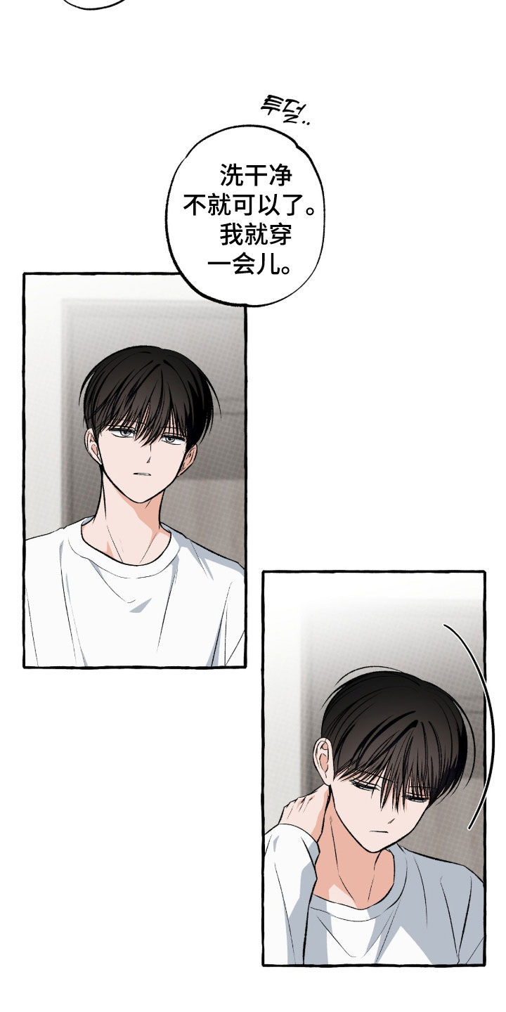 我的同事是冰山漫画,第46章：借裤子1图