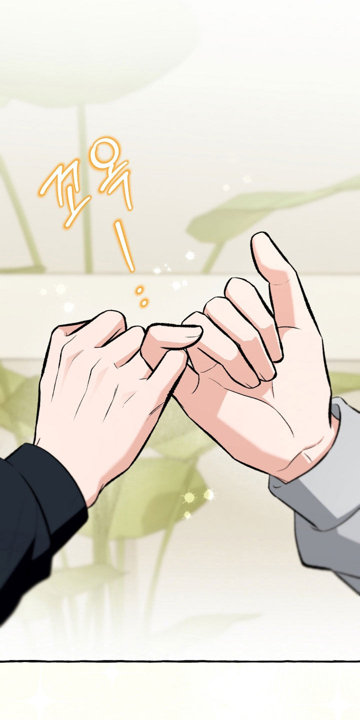 我的同事是冰山漫画,第47章：是我的1图