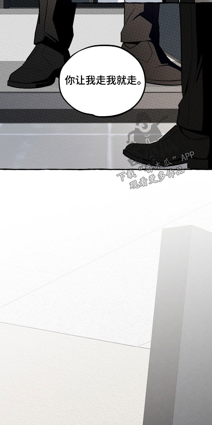 我的同事是冰山漫画,第39章：你让我走我就走5图