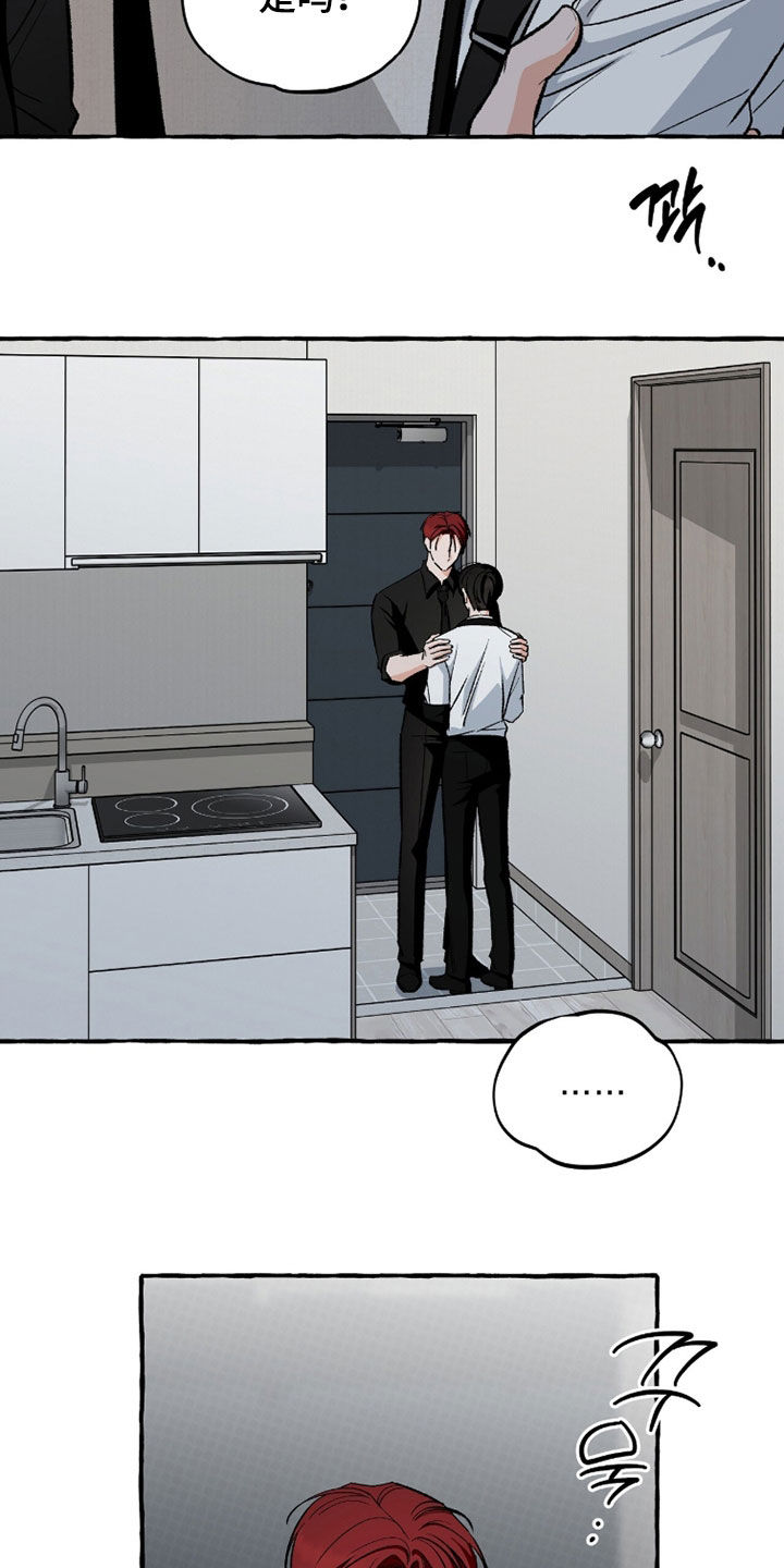 我的同事是冰山漫画,第40章：不能走了3图