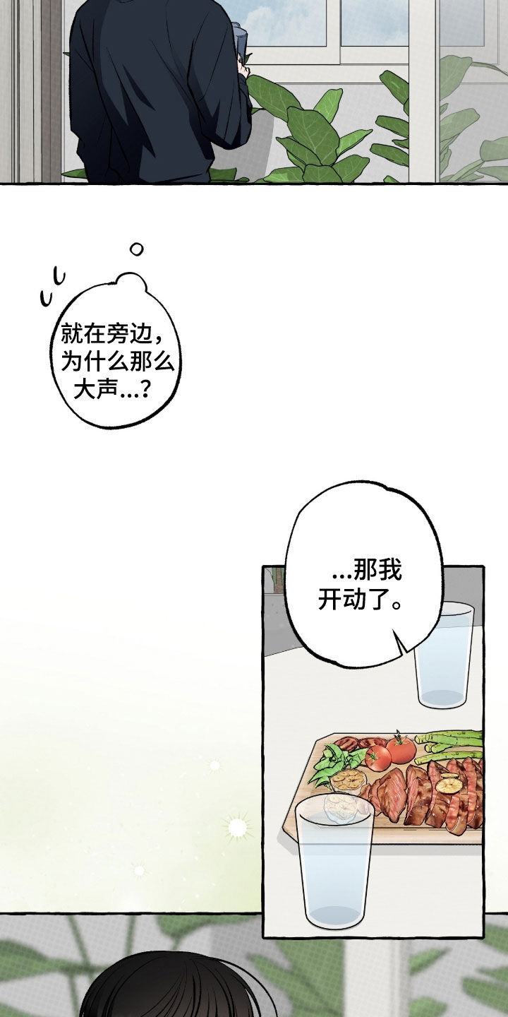 我的同事是冰山漫画,第47章：是我的5图