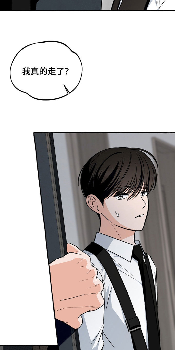 我的同事是冰山漫画,第39章：你让我走我就走4图