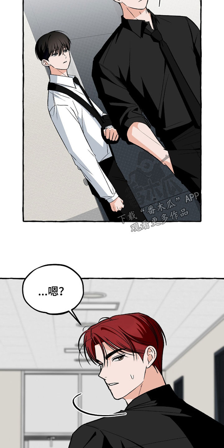 我的同事是冰山漫画,第39章：你让我走我就走3图