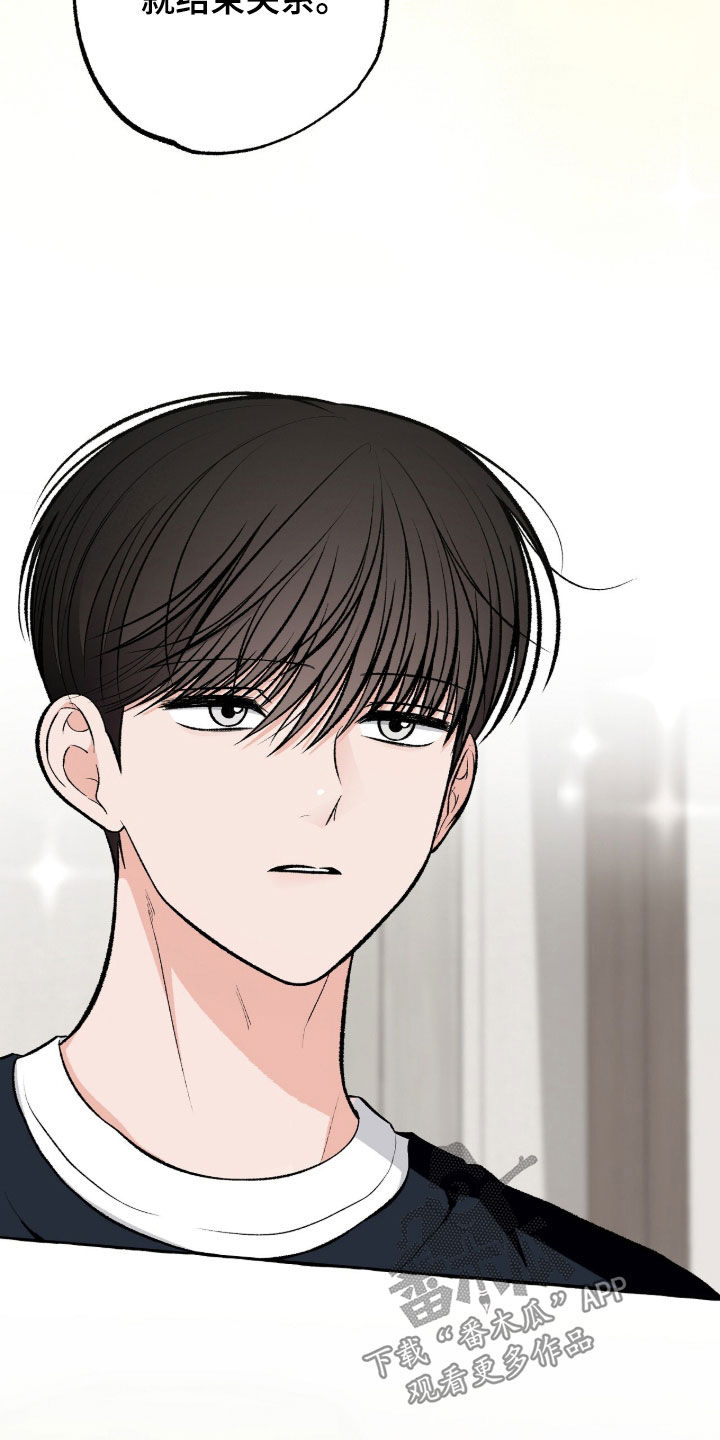 我的同事是冰山漫画,第47章：是我的5图