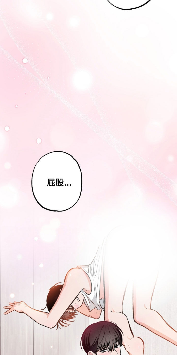 我的同事是冰山漫画,第47章：是我的4图