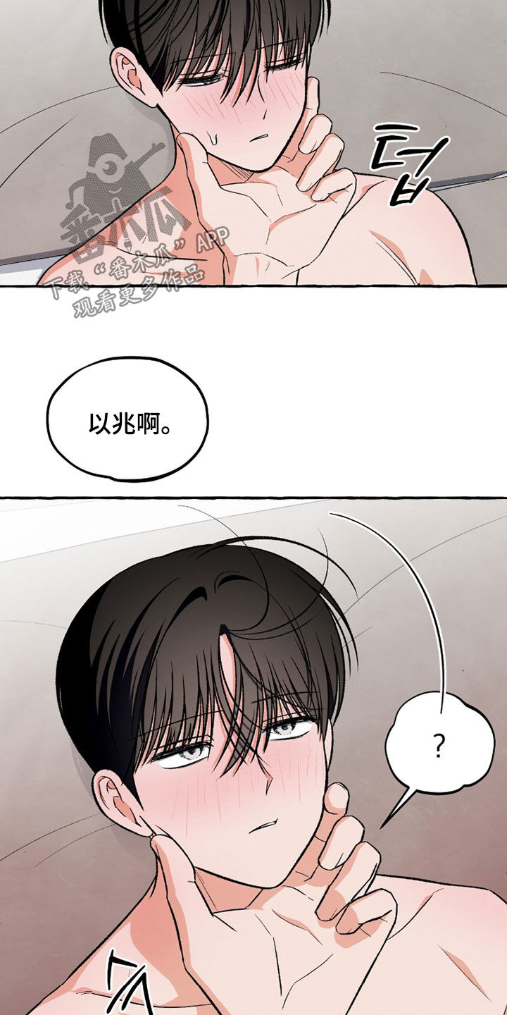 我的同事是冰山漫画,第41章：活久见2图