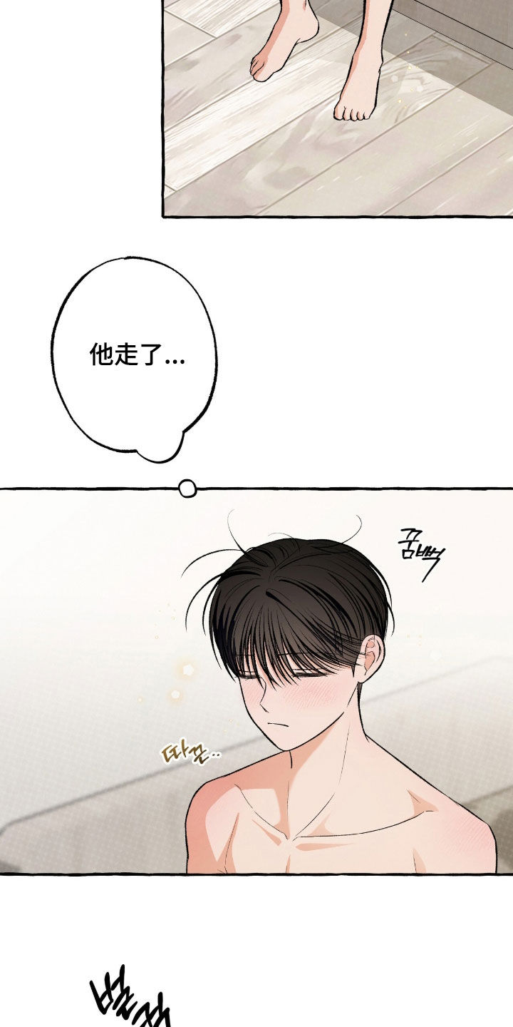 我的同事是冰山漫画,第46章：借裤子2图