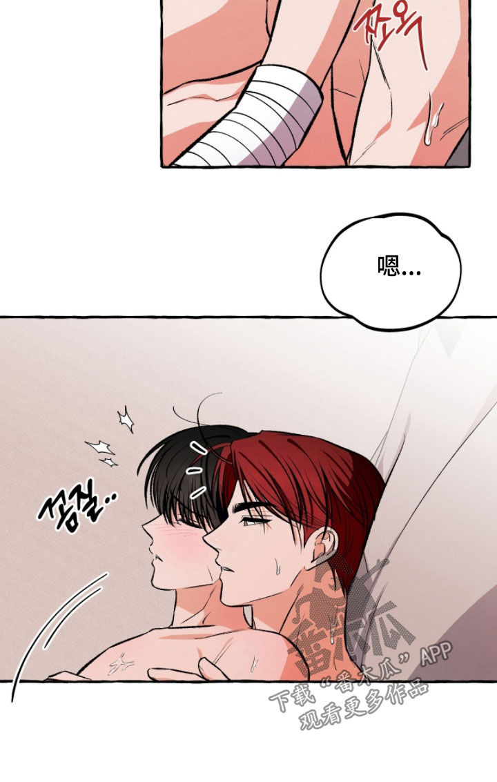 我的同事是冰山漫画,第43章：是习惯我了吗5图