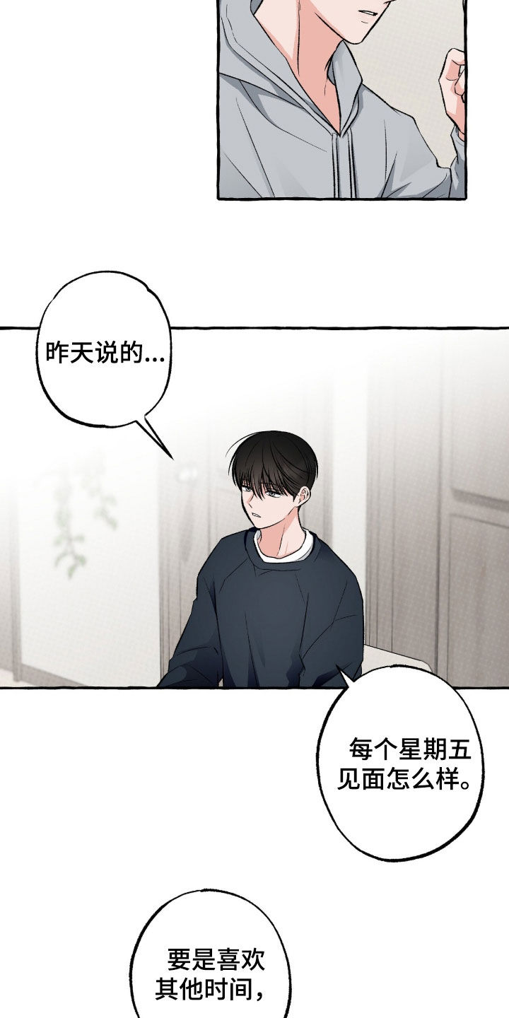 我的同事是冰山漫画,第47章：是我的4图