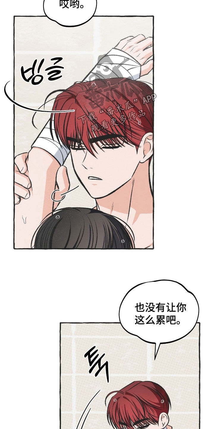 我的同事是冰山漫画,第43章：是习惯我了吗2图