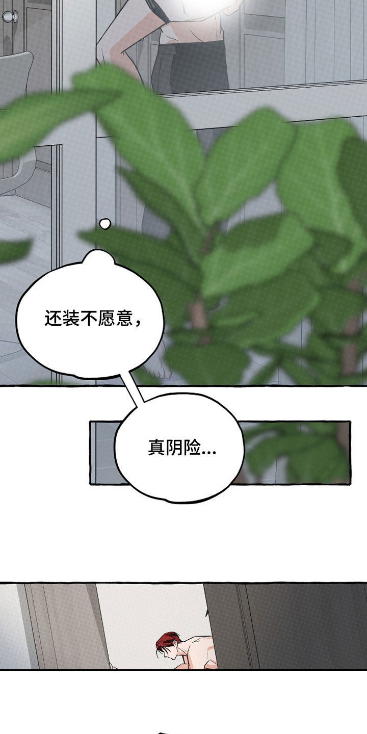 我的同事是冰山漫画,第41章：活久见2图