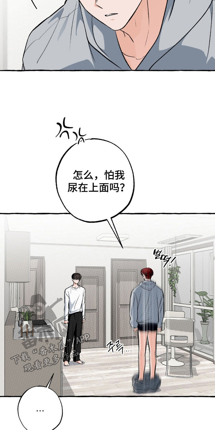 我的同事是冰山漫画,第46章：借裤子5图