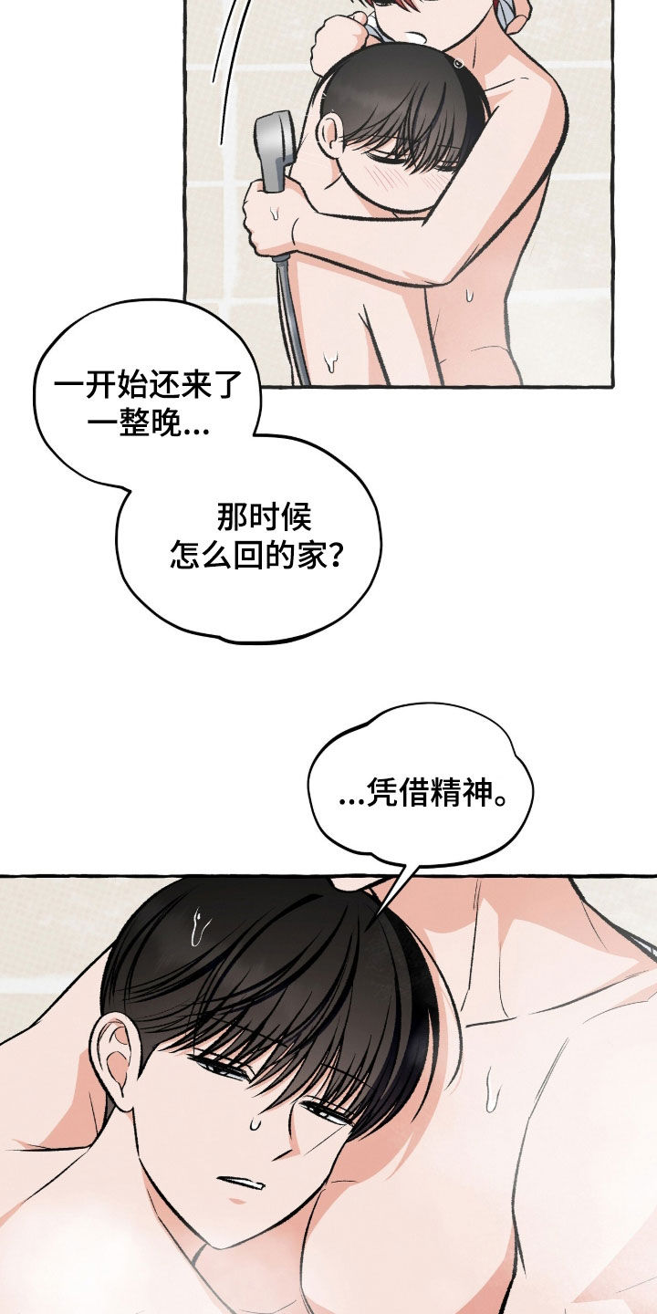 我的同事是冰山漫画,第43章：是习惯我了吗3图