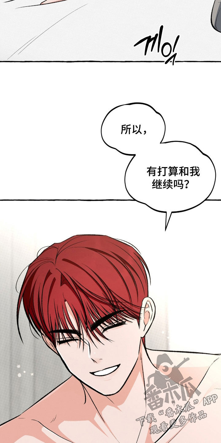 我的同事是冰山漫画,第44章：最大的变数5图