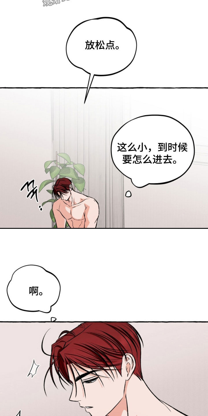 我的同事是冰山漫画,第42章：我很温柔了2图