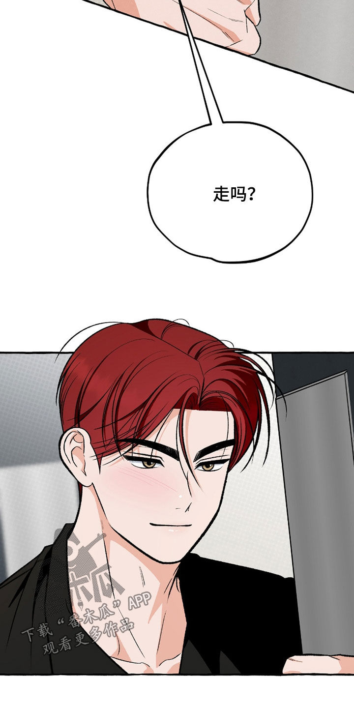 我的同事是冰山漫画,第40章：不能走了3图