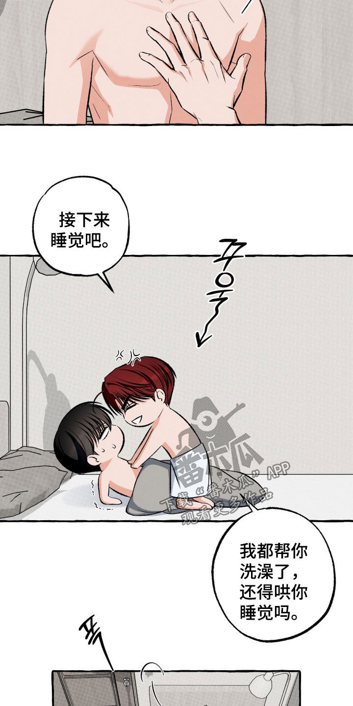 我的同事是冰山漫画,第45章：以爱为前提4图