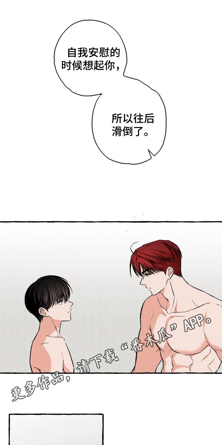 我的同事是冰山漫画,第45章：以爱为前提1图
