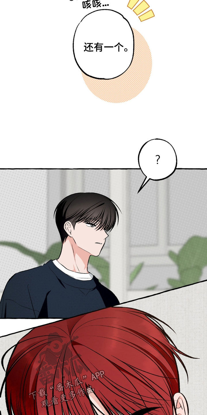 我的同事是冰山漫画,第47章：是我的2图