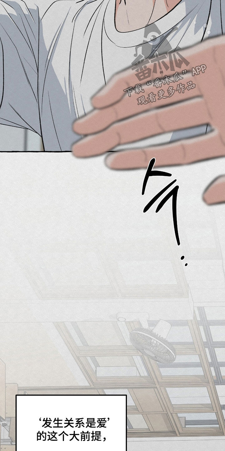 我的同事是冰山漫画,第40章：不能走了4图