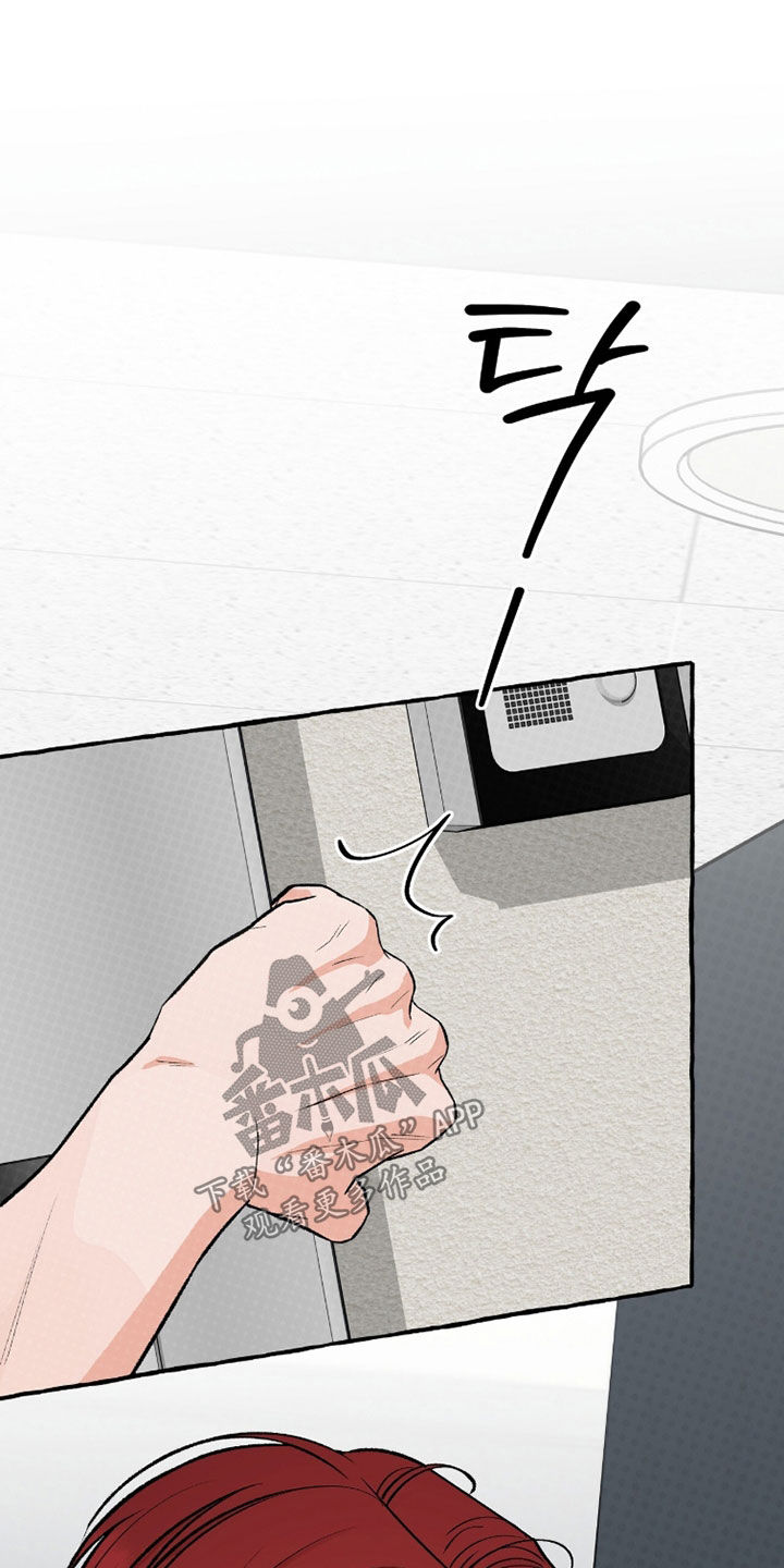我的同事是冰山漫画,第39章：你让我走我就走2图