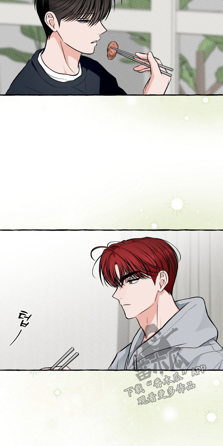 我的同事是冰山漫画,第47章：是我的1图
