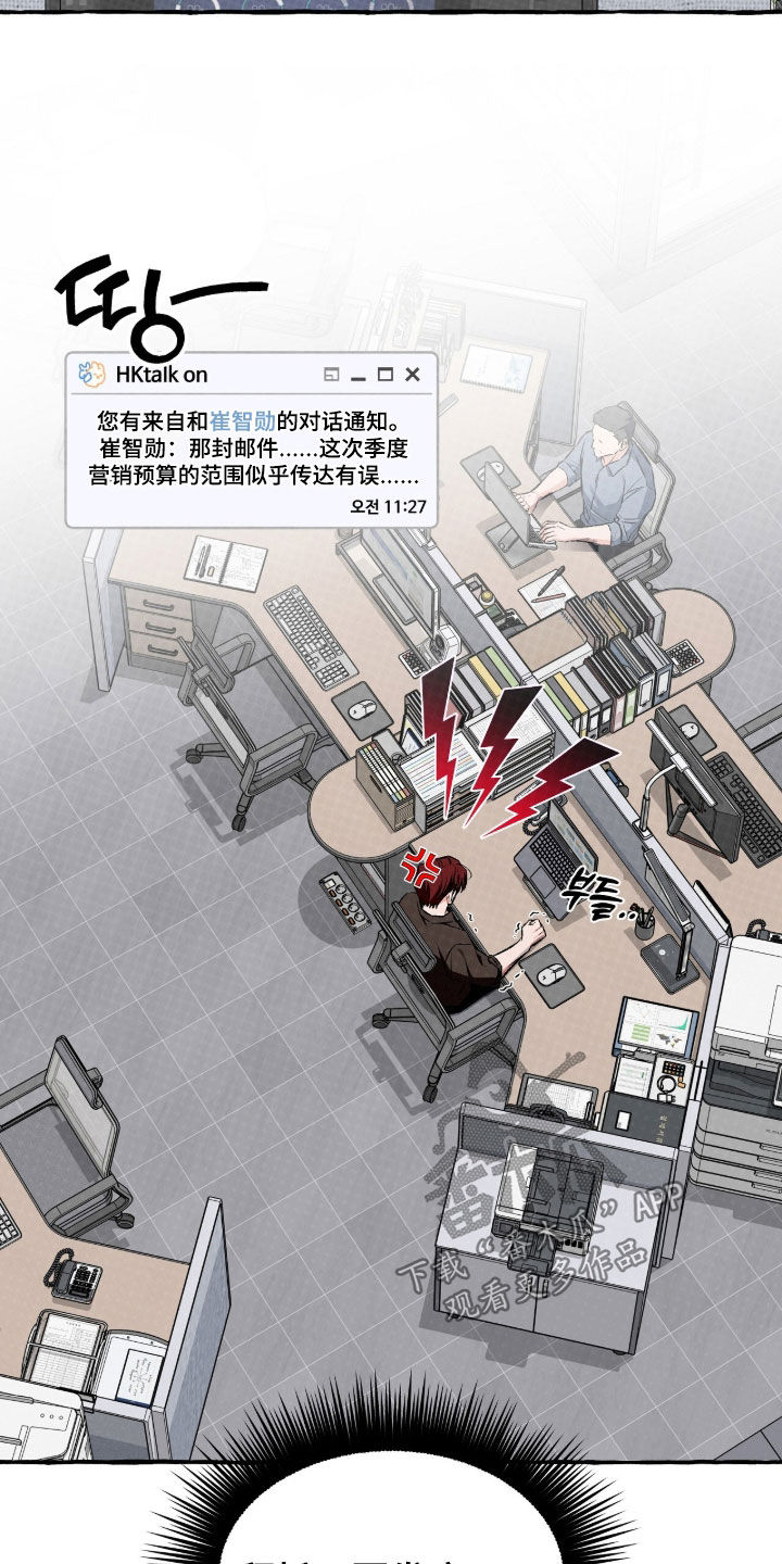 我的同事是冰山漫画,第48章：我买了4图